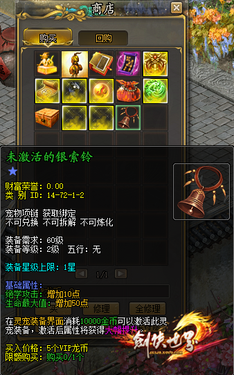 《劍俠世界》年度VIP回饋盛典 ，多重福利放送