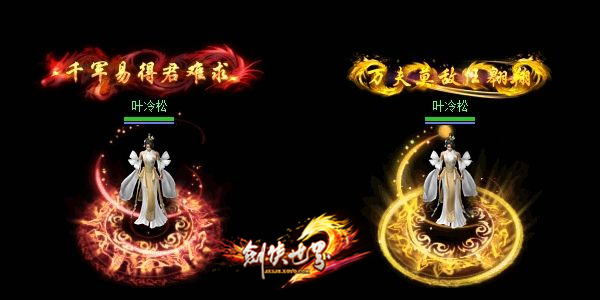 《劍俠世界》年度VIP回饋盛典 ，多重福利放送