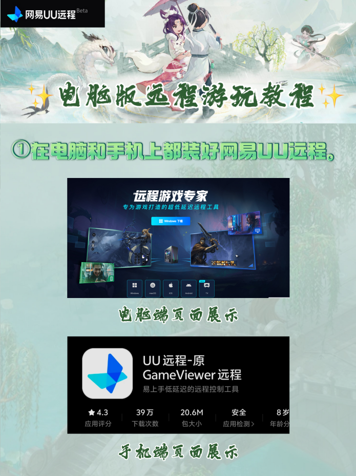 《大話西游》聯(lián)動(dòng)《白蛇傳》,PC電腦MuMu模擬器多開同步遠(yuǎn)程教程