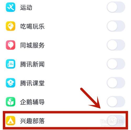 qq興趣部落被封號了，該怎么解封