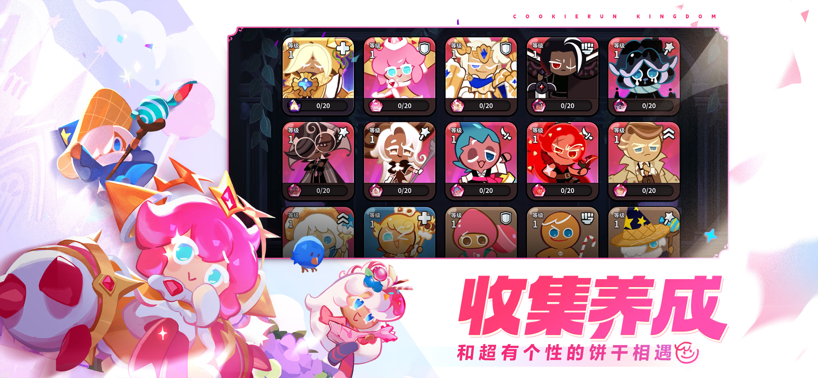 《沖呀！餅干人王國》iOS預訂正式開啟 預約即有海量福利