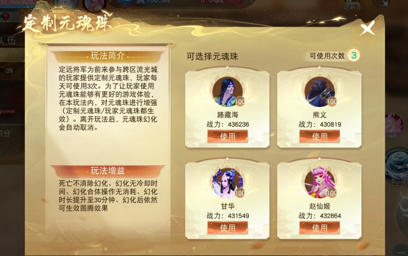 三區(qū)互通共戰(zhàn)大荒《天下》手游全新跨大區(qū)流光城玩法來襲