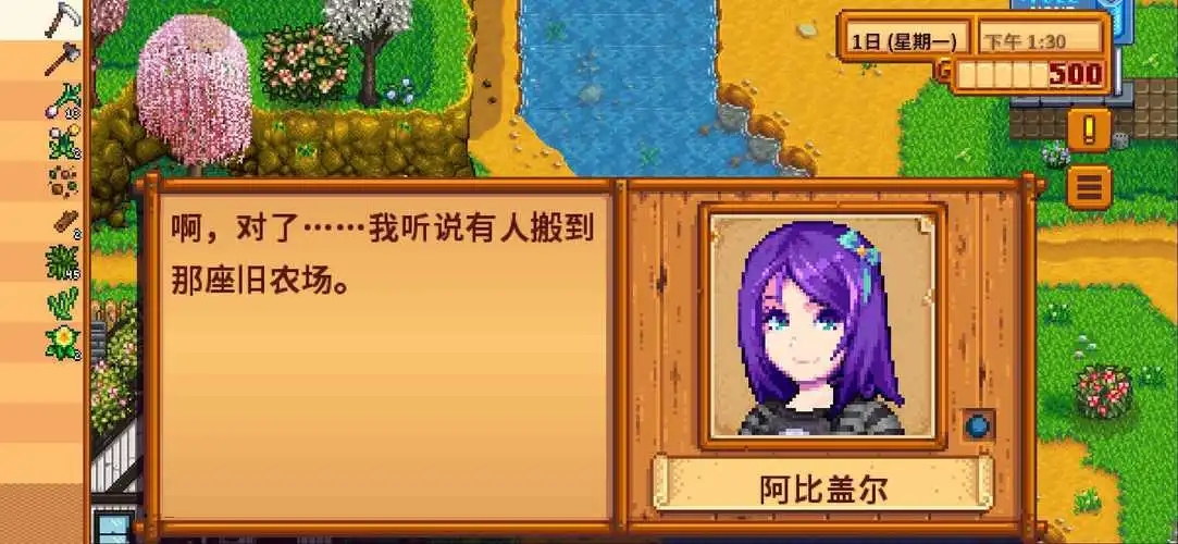 星露谷物語怎么一點999