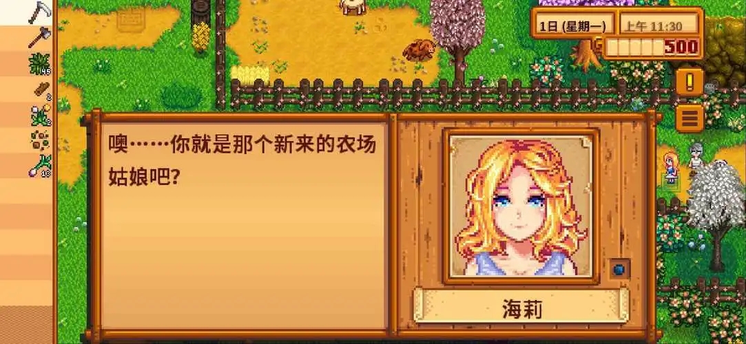 星露谷物語怎么一點999