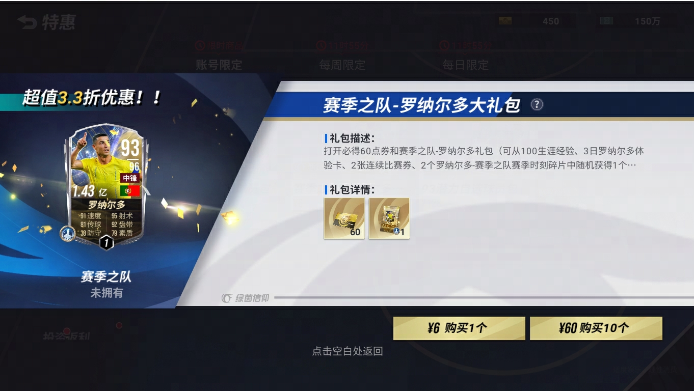 新一期射門挑戰(zhàn)來(lái)襲，三大傳奇限時(shí)招募火熱開(kāi)啟