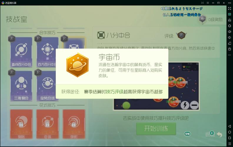 球球大作戰(zhàn)龍棲大陸怎么進去