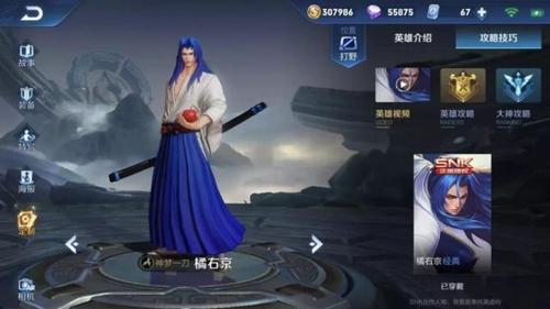 王者榮耀橘右京的臺(tái)詞是什么意思