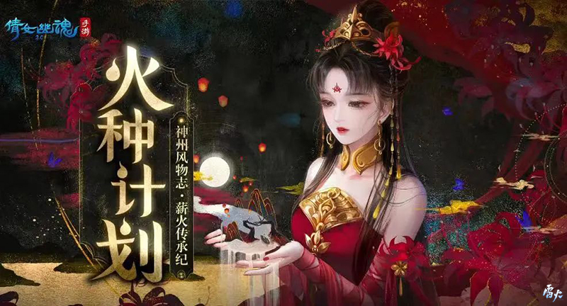 好戲登場一曲詠情，倩女幽魂手游x昆曲聯(lián)動揭幕！