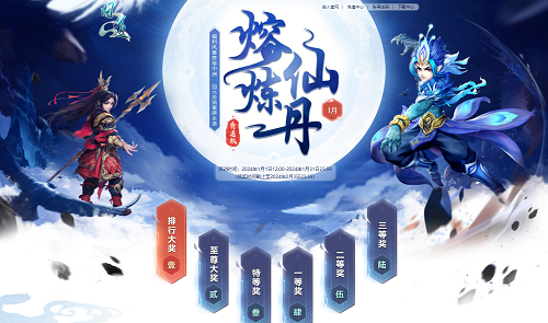 本月福利一覽，《問道》多重福利活動進行中
