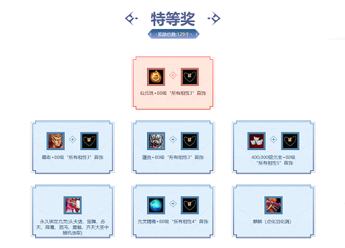 本月福利一覽，《問道》多重福利活動進行中