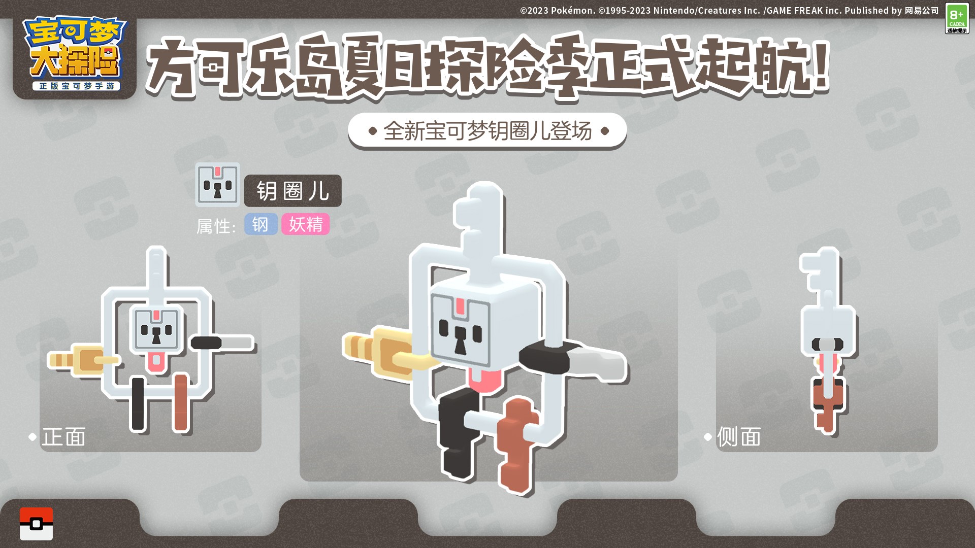 《寶可夢(mèng)大探險(xiǎn)》夏日探險(xiǎn)活力起航！傳說神獸帝牙盧卡和帕路奇亞陸續(xù)登場(chǎng)！