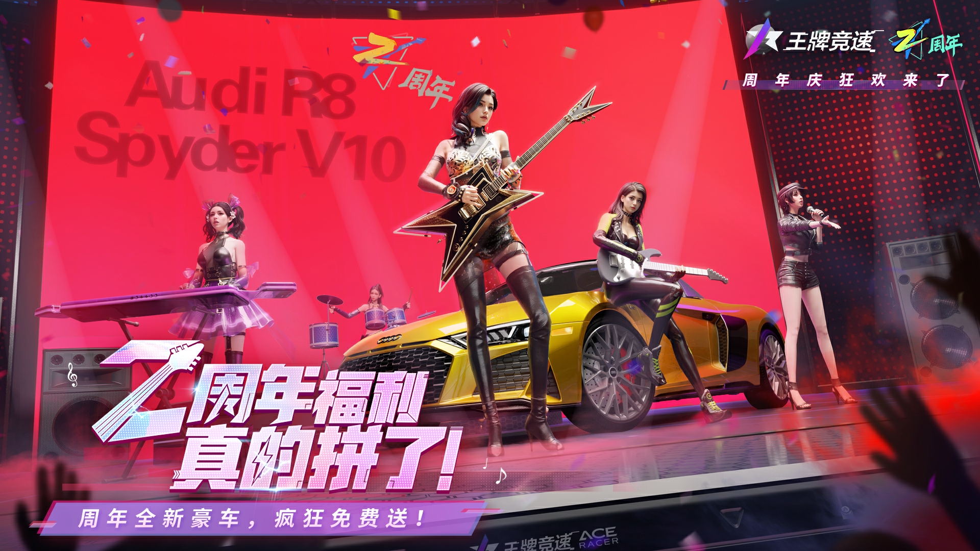 時代傳奇超跑，開進《王牌競速》 沉浸式提車“奧迪R8 Spyder V10”！