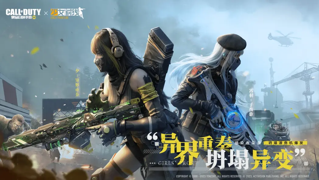 2023ChinaJoy落幕，《使命召喚手游》精彩活動(dòng)燃爆現(xiàn)場(chǎng)！