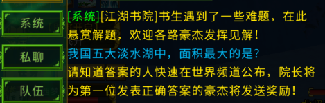 《全民江湖》豪杰解題贏豪禮！懸賞難題火熱開戰(zhàn)！