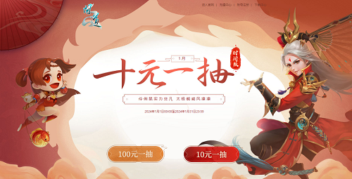 本月福利一覽，《問道》多重福利活動進行中