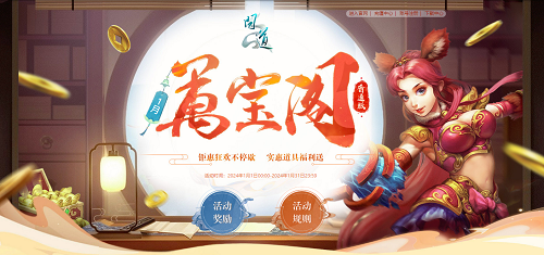 本月福利一覽，《問道》多重福利活動進行中
