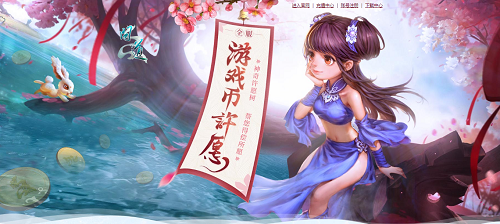 本月福利一覽，《問道》多重福利活動進行中