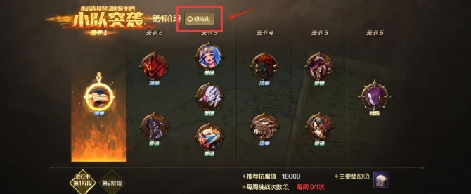 地下城與勇士手游小隊突襲怎么玩