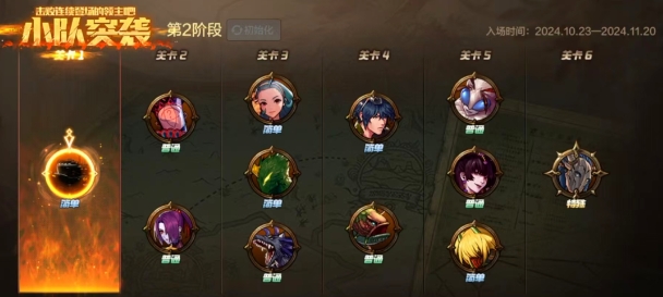 地下城與勇士手游小隊突襲怎么玩