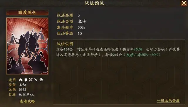 三國(guó)志戰(zhàn)略版鄧艾怎么樣