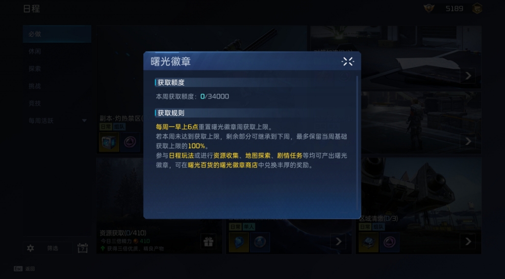 被帶頭圍剿公測依然登頂，其他游戲到底怕《星球：重啟》什么