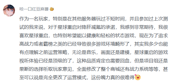 被帶頭圍剿公測依然登頂，其他游戲到底怕《星球：重啟》什么