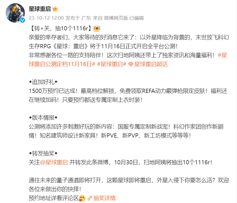 被帶頭圍剿公測依然登頂，其他游戲到底怕《星球：重啟》什么