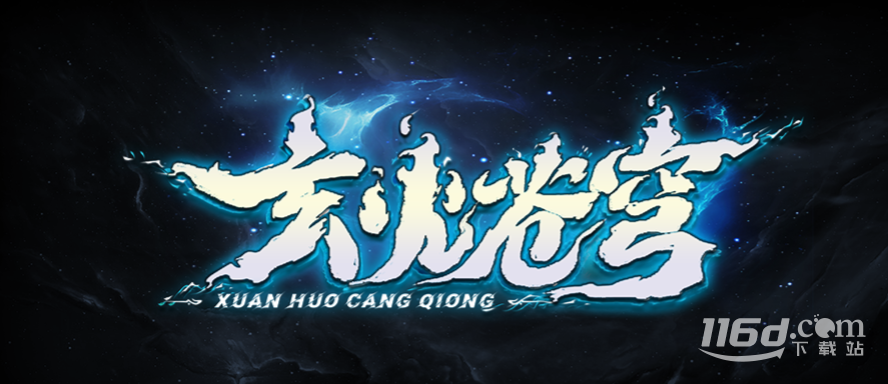 魔獸RPG玄火蒼穹怎么通關