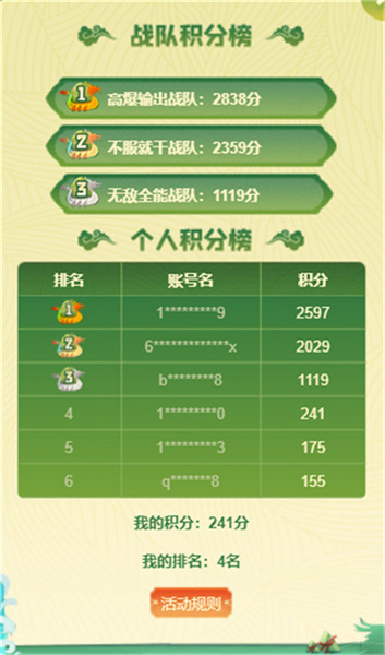 《原始傳奇》端午龍舟賽戰(zhàn)隊(duì)招募令發(fā)起，爭(zhēng)奪豪華大禮！