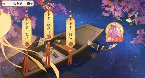 天刀手游七夕聯(lián)名金飾預(yù)售開啟，聯(lián)動劇情邀你共度七夕
