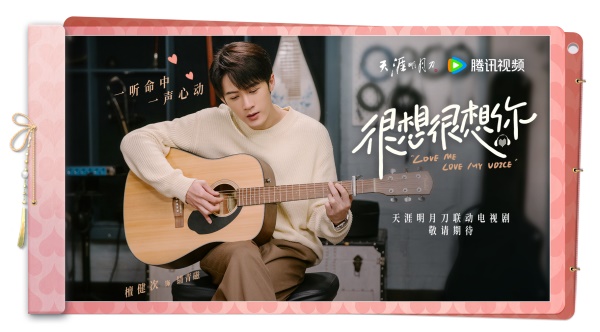 天刀手游七夕聯(lián)名金飾預(yù)售開啟，聯(lián)動劇情邀你共度七夕