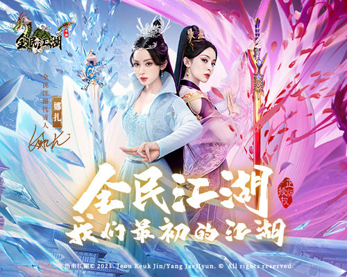 《全民江湖》原汁原味經(jīng)典服上線，萬(wàn)人一區(qū)交易自由