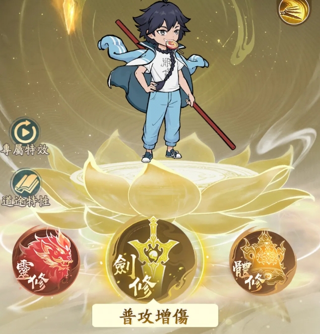尋道大千道途怎么選擇