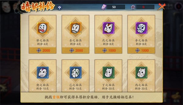 《火影忍者：忍者新世代》隱藏在面具后的精英忍者們！暗部組織玩法簡介