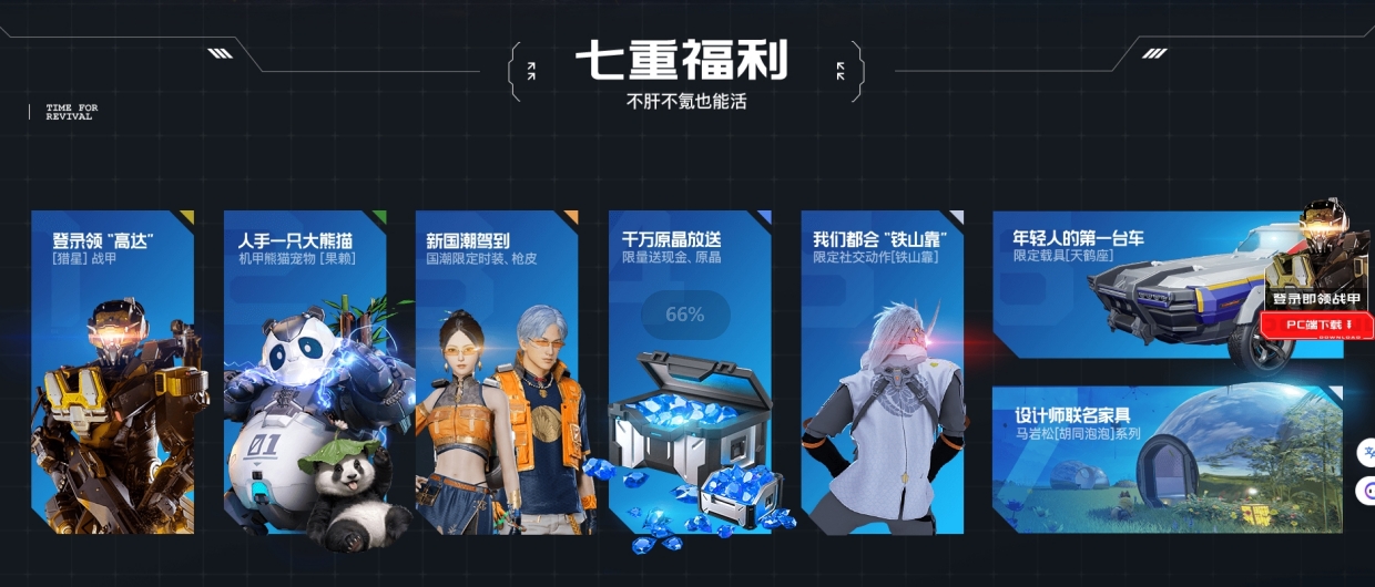 被帶頭圍剿公測依然登頂，其他游戲到底怕《星球：重啟》什么