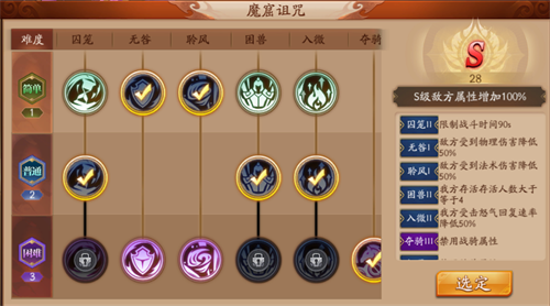 《放開那三國3》魔窟開啟 打BOSS奪秘寶