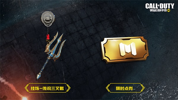 福利合集丨限時點券獲取攻略來襲，史詩級武器免費得