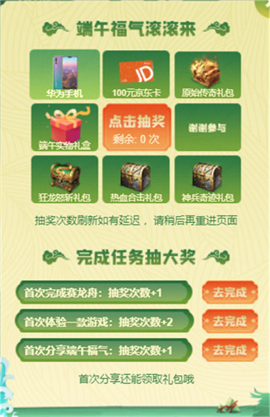 《原始傳奇》端午龍舟賽戰(zhàn)隊(duì)招募令發(fā)起，爭(zhēng)奪豪華大禮！