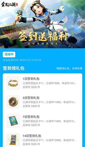 泫勃派我回來了，《全民江湖》娜扎帶你回到最初的江湖