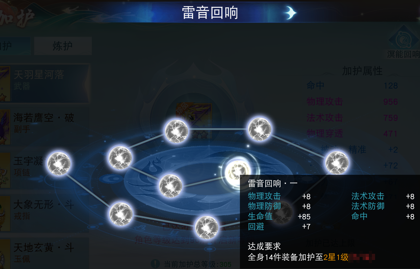 溟能回響功能上線，《天下》手游開學活動眾多豪禮等你來拿