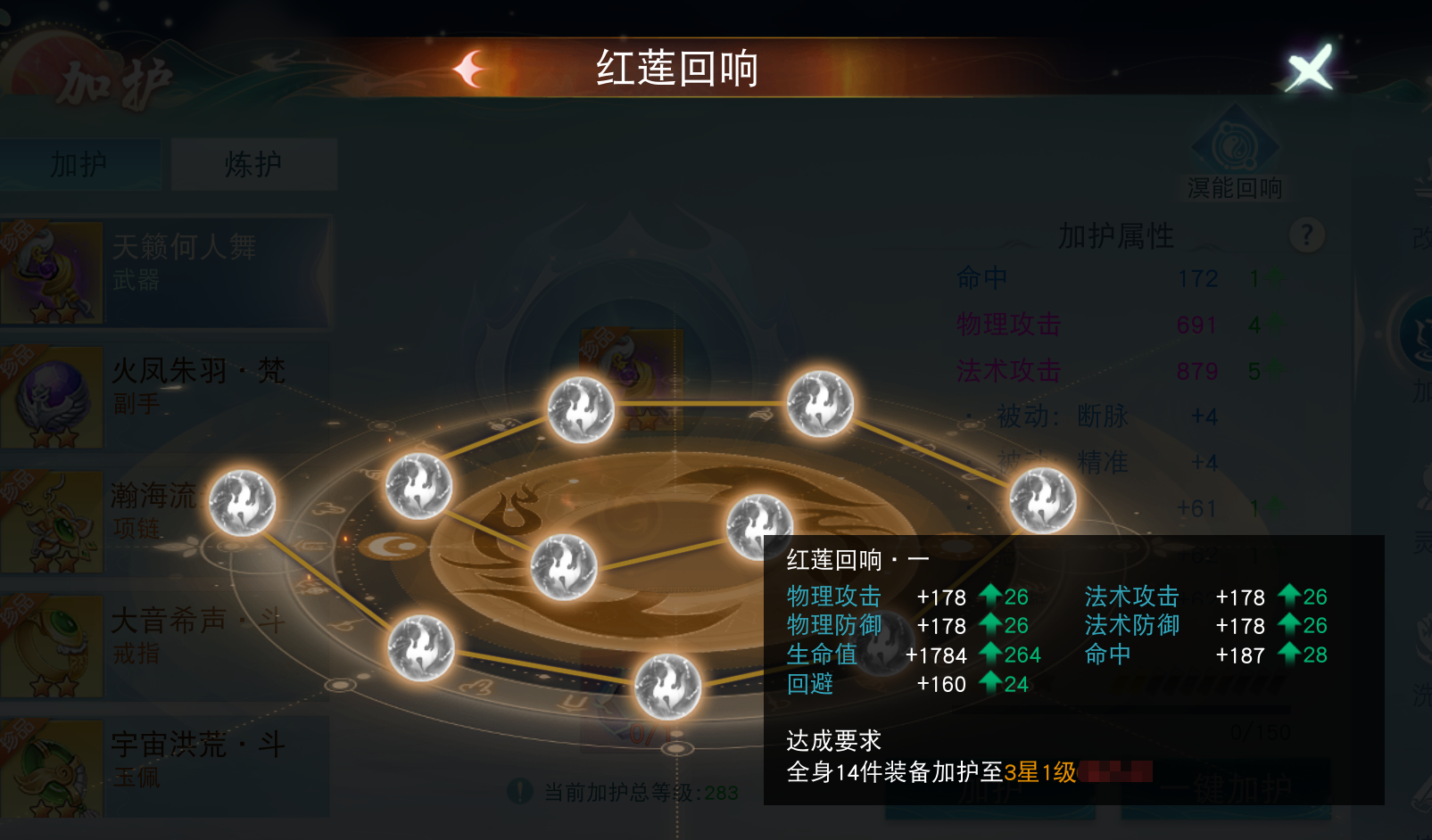 溟能回響功能上線，《天下》手游開學活動眾多豪禮等你來拿