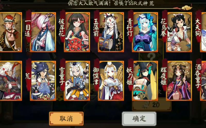 陰陽師怎么抽ssr陰陽師抽ssr攻略