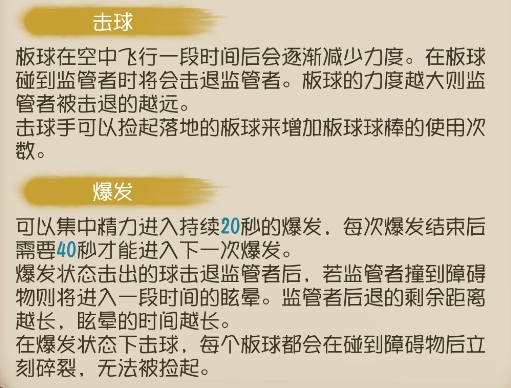 第五人格擊球手怎么入門