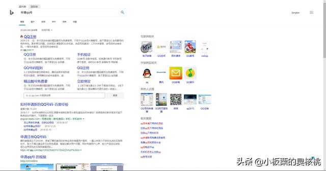 問道手游怎么注冊多個賬號