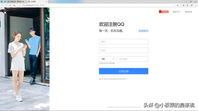 問道手游怎么注冊多個賬號
