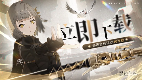 《黑色信標(biāo)》公測今日開啟,雙視角無限技能連攜ARPG開啟新篇章