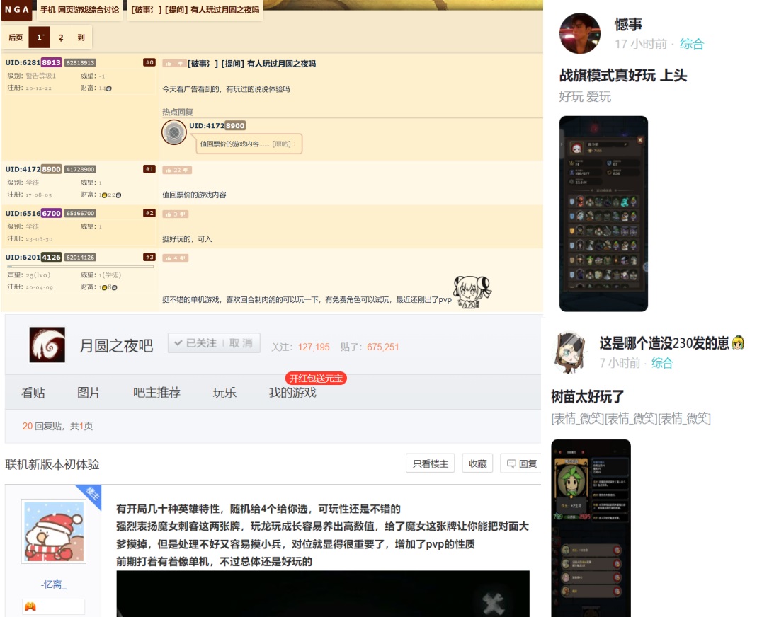《月圓之夜》「鏡中對(duì)決」萬分大師開始涌現(xiàn)