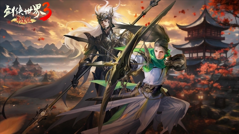 新門派峨眉上線《劍俠世界3》年度版9月7日正式公測(cè)