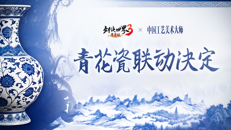 新門派峨眉上線《劍俠世界3》年度版9月7日正式公測(cè)