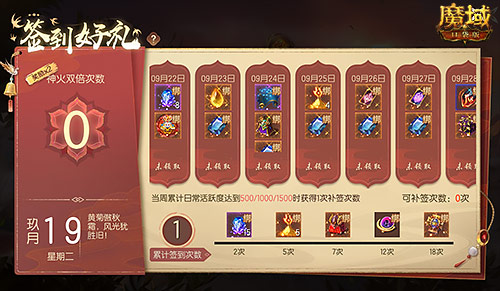 《魔域口袋版》小長(zhǎng)假奉上多重禮 金秋寵返場(chǎng)添驚喜